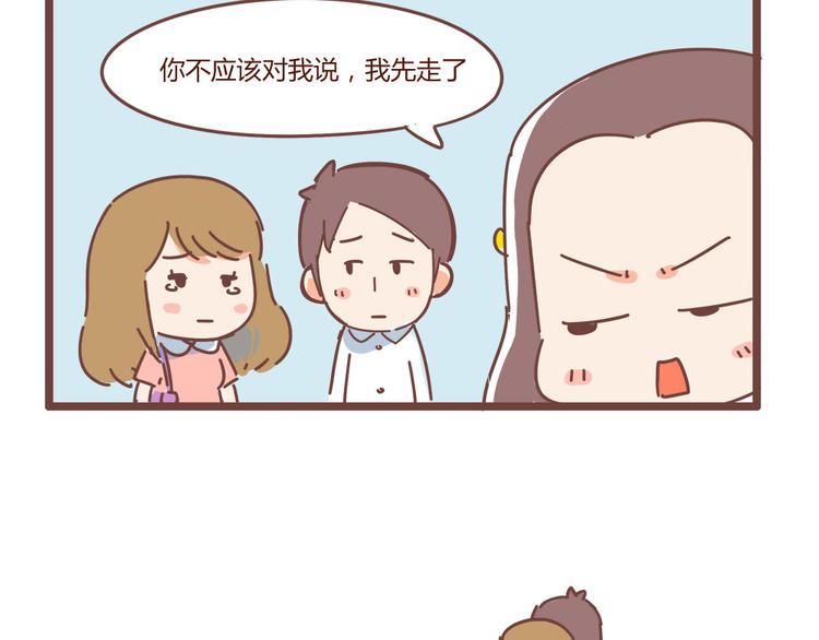 《胡子少女追爱日志》第12话 思念一个人，是最幸福的 第36页