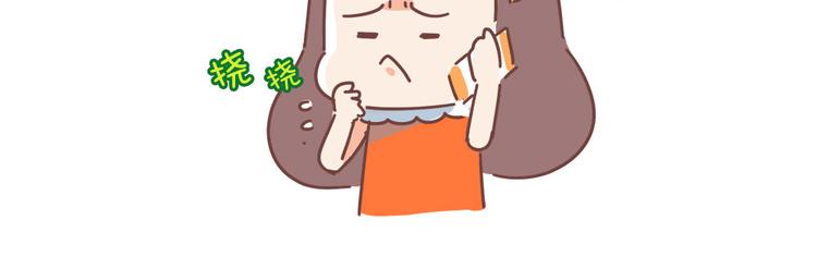 《胡子少女追爱日志》第12话 思念一个人，是最幸福的 第40页