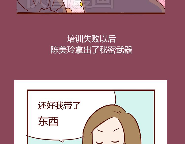 《胡子少女追爱日志》第12话 思念一个人，是最幸福的 第4页
