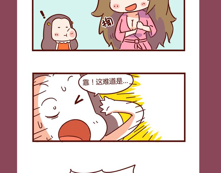《胡子少女追爱日志》第12话 思念一个人，是最幸福的 第5页