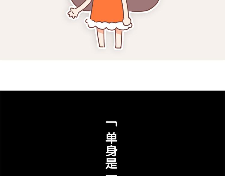 《胡子少女追爱日志》第12话 思念一个人，是最幸福的 第9页
