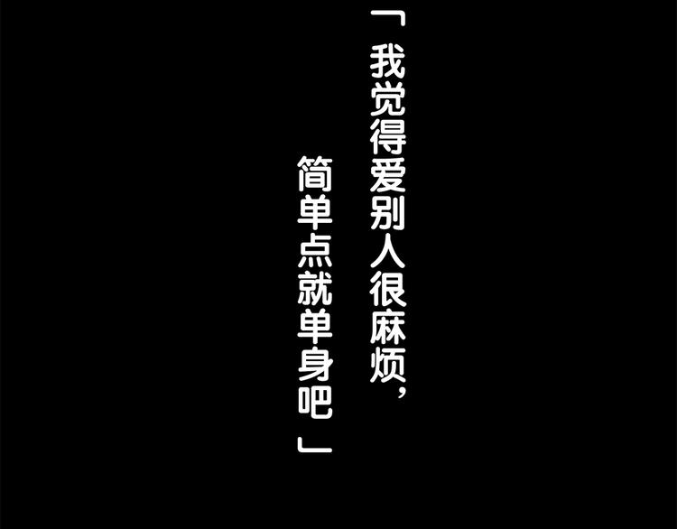 《胡子少女追爱日志》第17话 长胡子了怎么见人？ 第12页