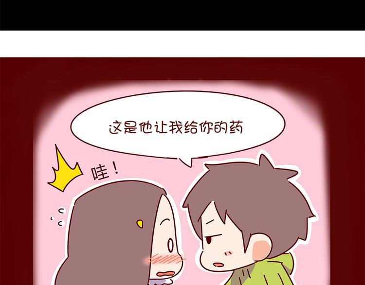《胡子少女追爱日志》第17话 长胡子了怎么见人？ 第13页