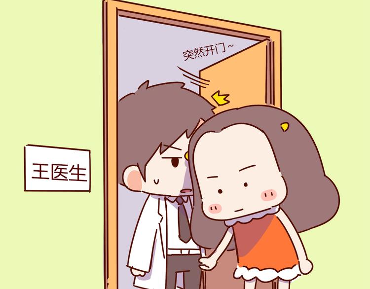 《胡子少女追爱日志》第17话 长胡子了怎么见人？ 第19页