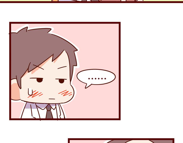 《胡子少女追爱日志》第17话 长胡子了怎么见人？ 第20页