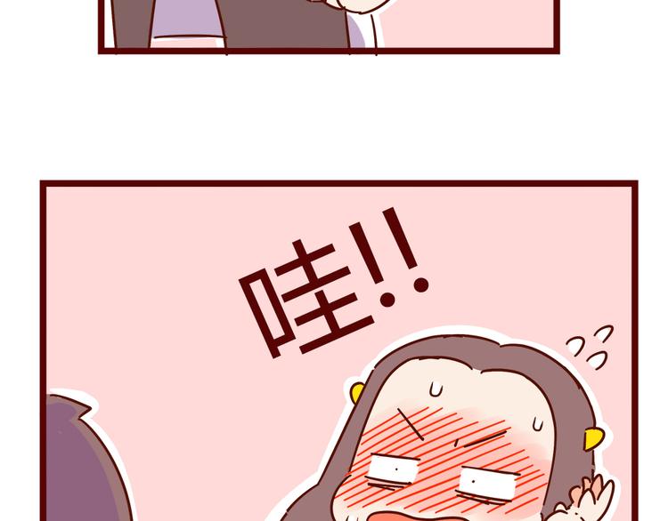 《胡子少女追爱日志》第17话 长胡子了怎么见人？ 第22页