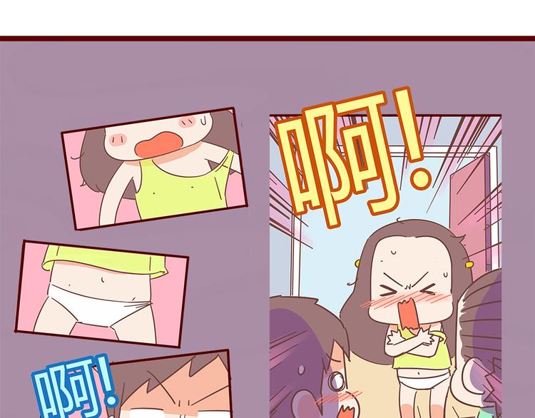 《胡子少女追爱日志》第17话 长胡子了怎么见人？ 第24页