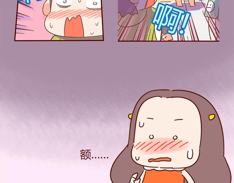 《胡子少女追爱日志》第17话 长胡子了怎么见人？ 第25页