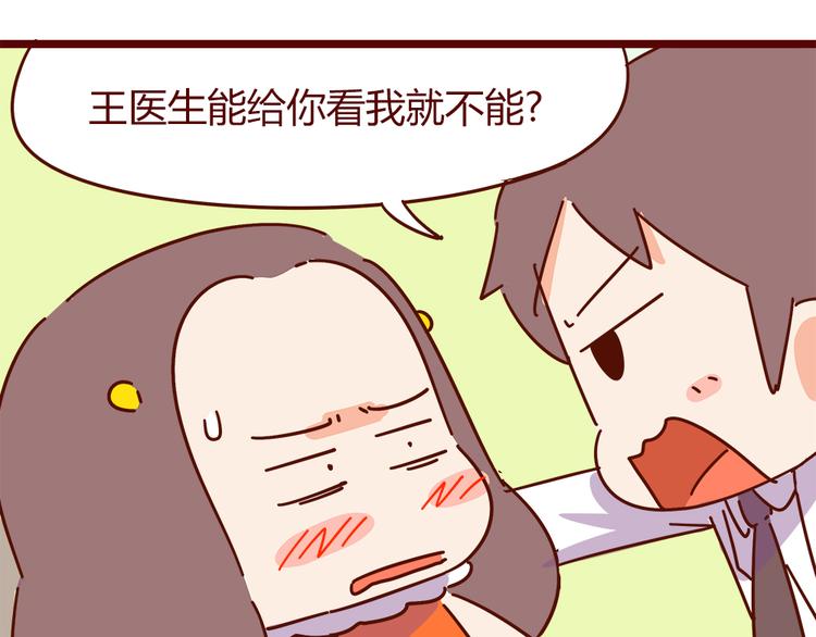 《胡子少女追爱日志》第17话 长胡子了怎么见人？ 第29页