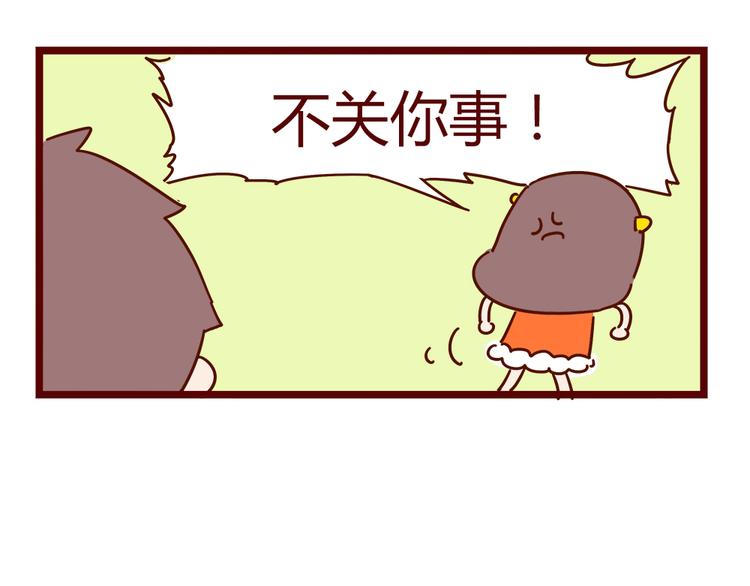 《胡子少女追爱日志》第17话 长胡子了怎么见人？ 第31页