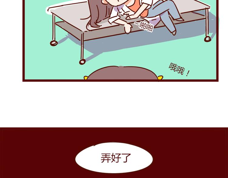 《胡子少女追爱日志》第17话 长胡子了怎么见人？ 第35页