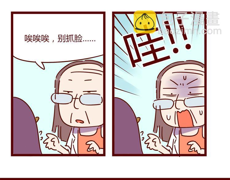 《胡子少女追爱日志》第17话 长胡子了怎么见人？ 第38页