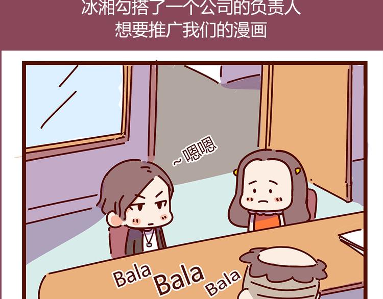 《胡子少女追爱日志》第17话 长胡子了怎么见人？ 第3页