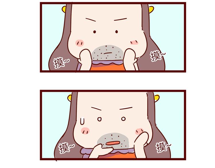 《胡子少女追爱日志》第17话 长胡子了怎么见人？ 第40页