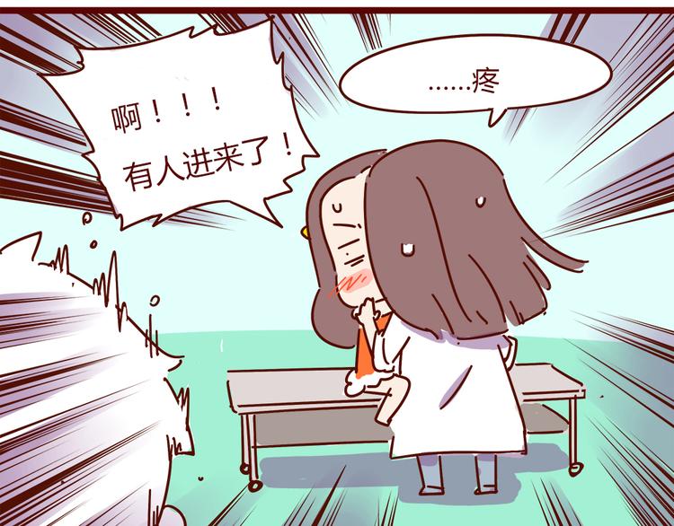 《胡子少女追爱日志》第17话 长胡子了怎么见人？ 第47页