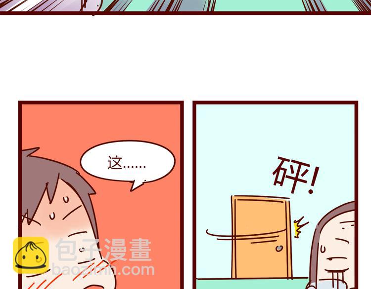《胡子少女追爱日志》第17话 长胡子了怎么见人？ 第48页