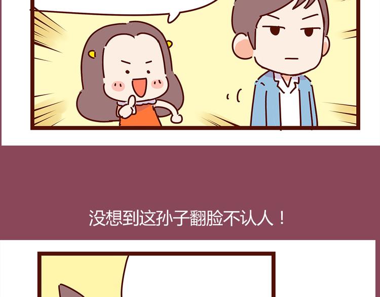 《胡子少女追爱日志》第17话 长胡子了怎么见人？ 第5页