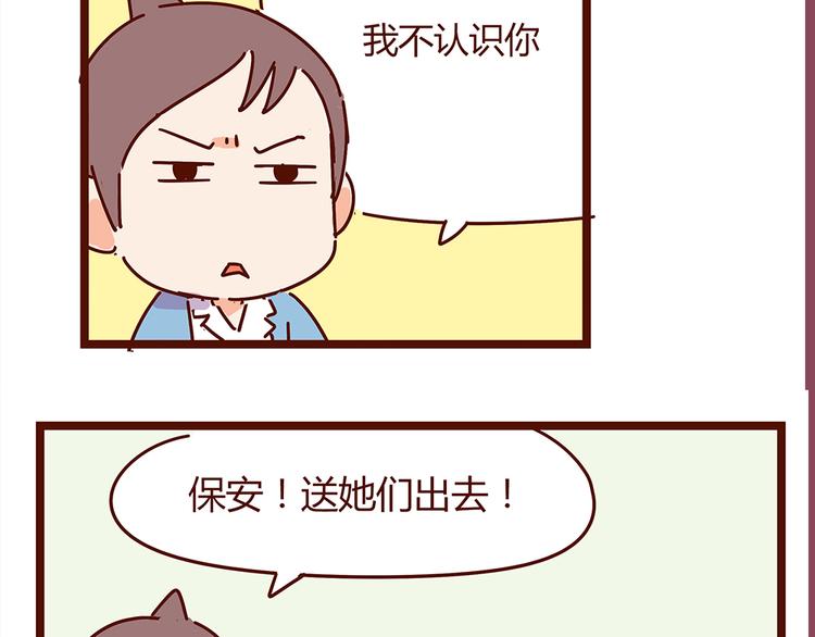 《胡子少女追爱日志》第17话 长胡子了怎么见人？ 第6页