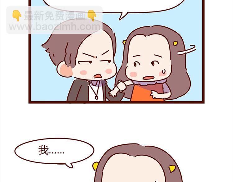 《胡子少女追爱日志》第17话 长胡子了怎么见人？ 第8页