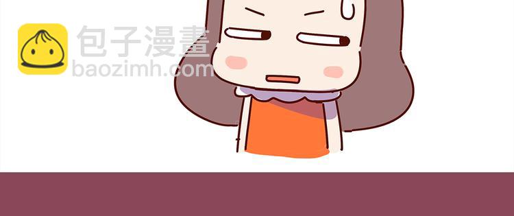 《胡子少女追爱日志》第17话 长胡子了怎么见人？ 第9页