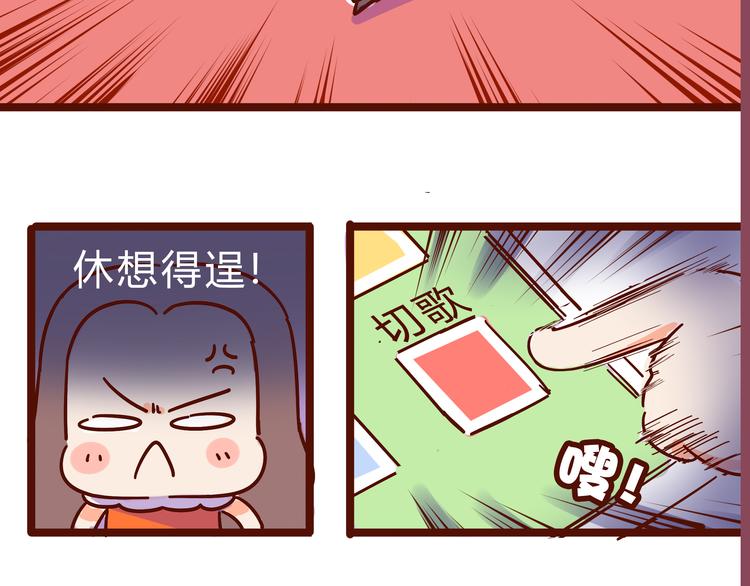《胡子少女追爱日志》第15话 生平最怕两种人 第11页