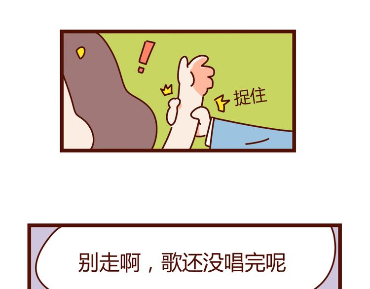 《胡子少女追爱日志》第15话 生平最怕两种人 第19页