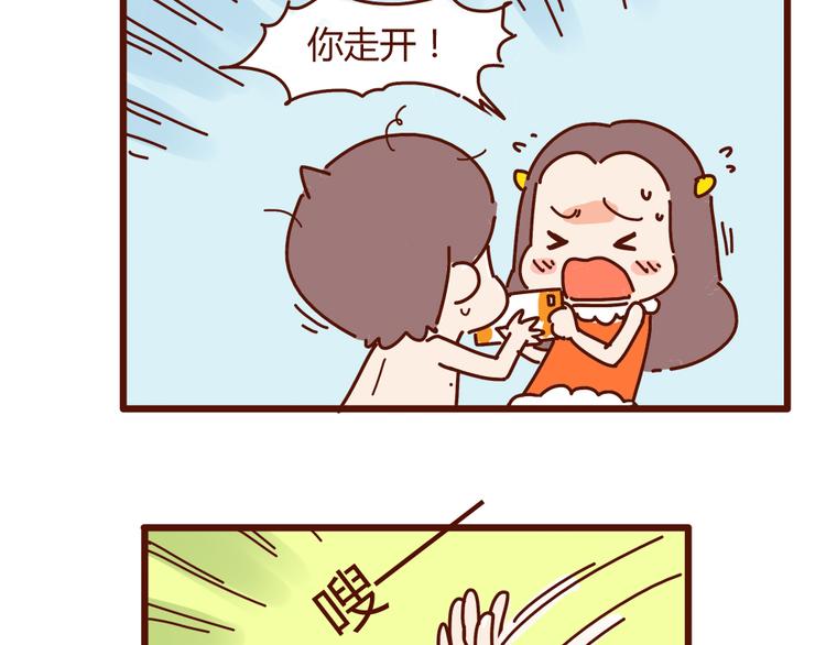 《胡子少女追爱日志》第15话 生平最怕两种人 第42页