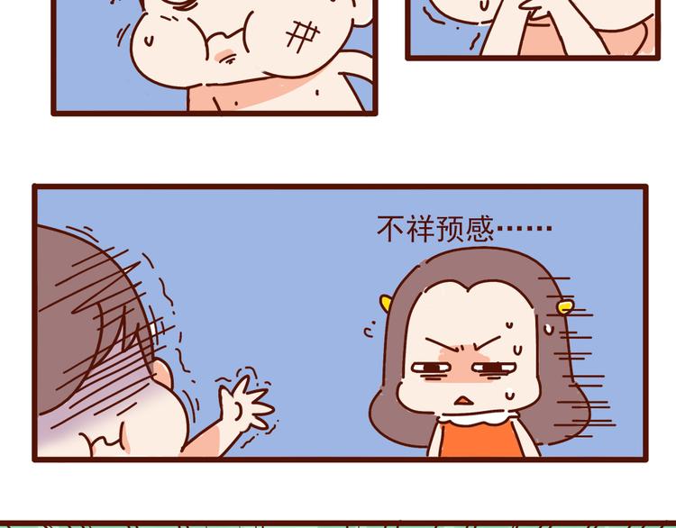 《胡子少女追爱日志》第15话 生平最怕两种人 第45页