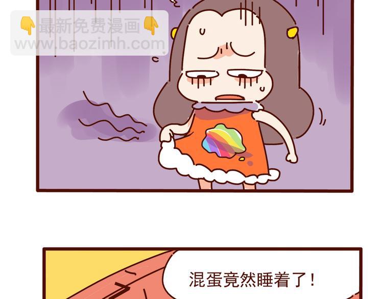 《胡子少女追爱日志》第15话 生平最怕两种人 第50页