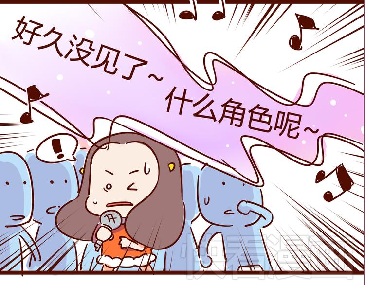 《胡子少女追爱日志》第15话 生平最怕两种人 第7页