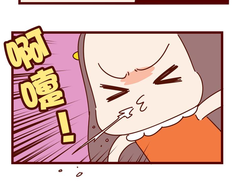 《胡子少女追爱日志》第18话 脱单靠缘分吧 第35页