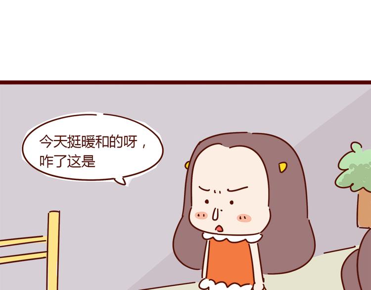 《胡子少女追爱日志》第18话 脱单靠缘分吧 第36页
