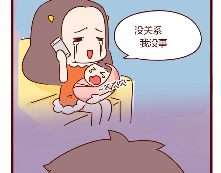 《胡子少女追爱日志》第18话 脱单靠缘分吧 第40页