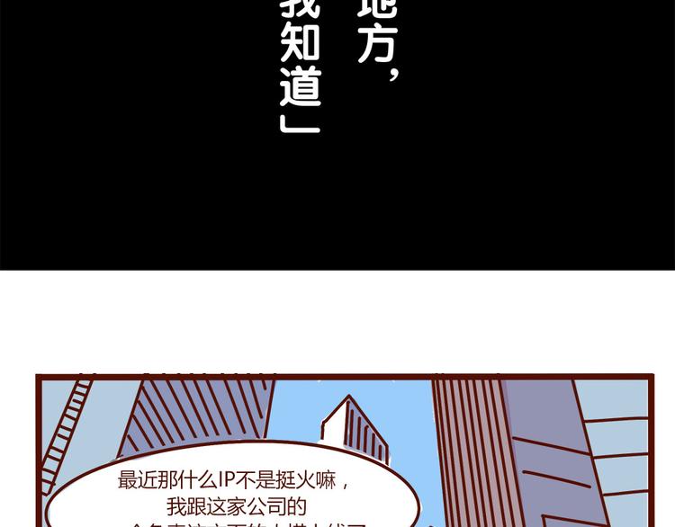 《胡子少女追爱日志》第16话 和王思姜有情况？ 第15页