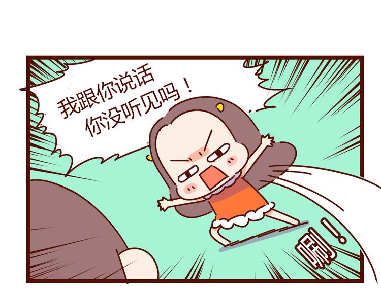 《胡子少女追爱日志》第16话 和王思姜有情况？ 第33页