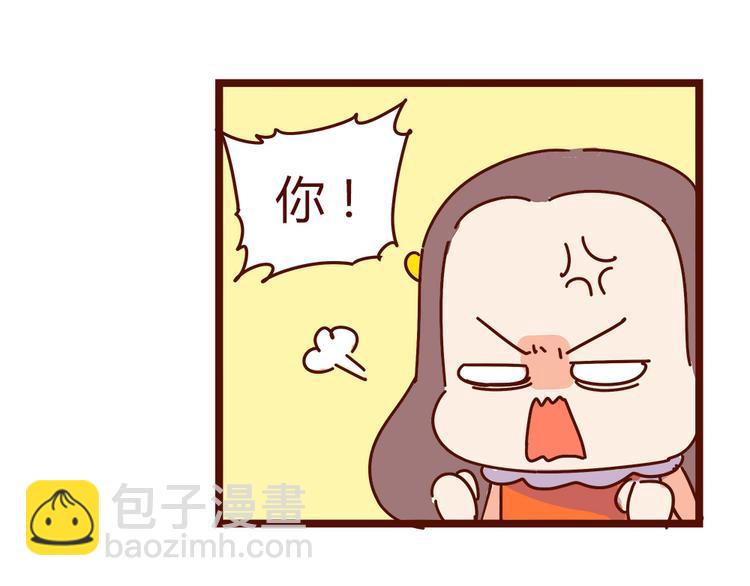 《胡子少女追爱日志》第16话 和王思姜有情况？ 第35页