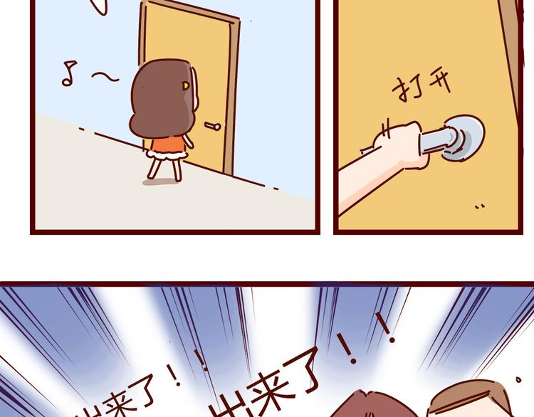 《胡子少女追爱日志》第21话 我是单身 第21页