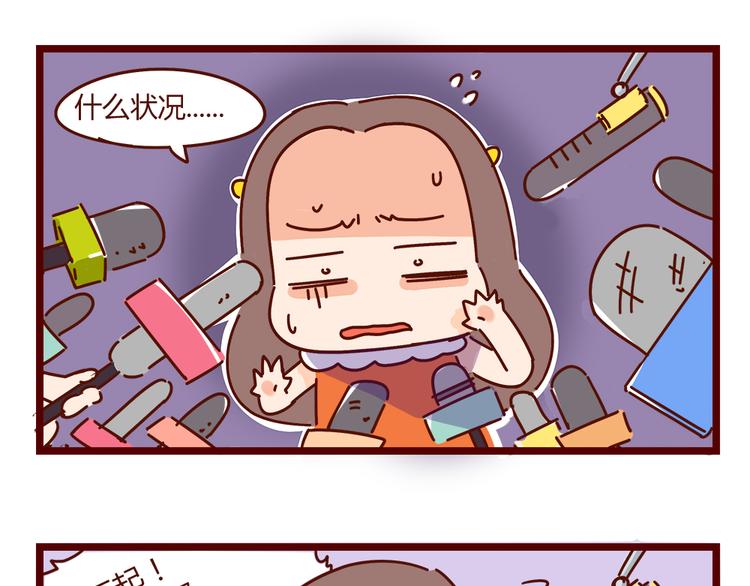 《胡子少女追爱日志》第21话 我是单身 第26页