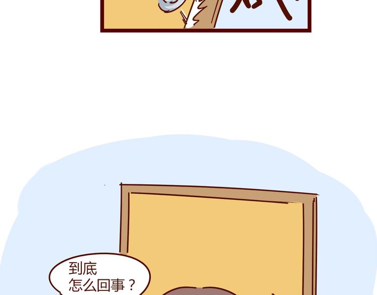 《胡子少女追爱日志》第21话 我是单身 第28页
