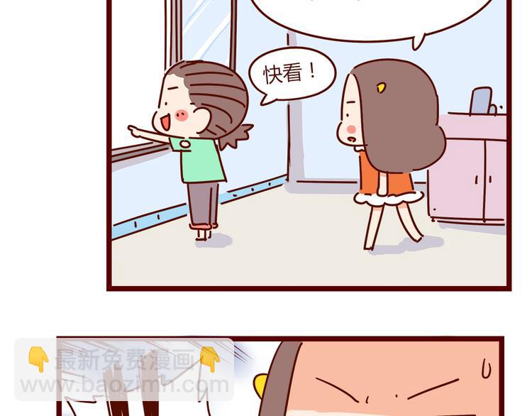 《胡子少女追爱日志》第21话 我是单身 第31页