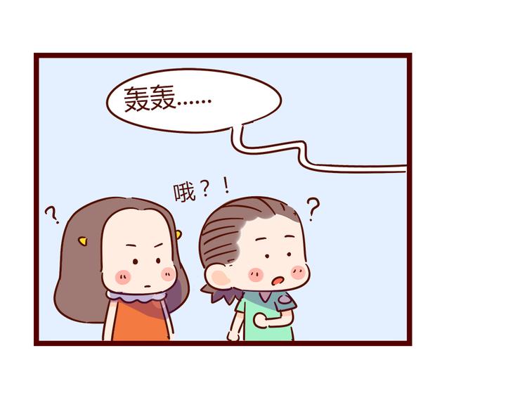 《胡子少女追爱日志》第21话 我是单身 第40页
