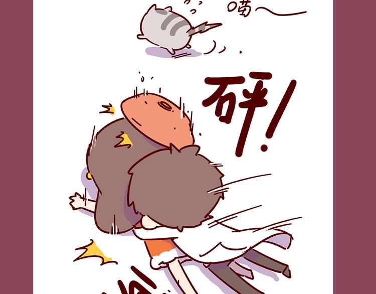 《胡子少女追爱日志》第21话 我是单身 第7页