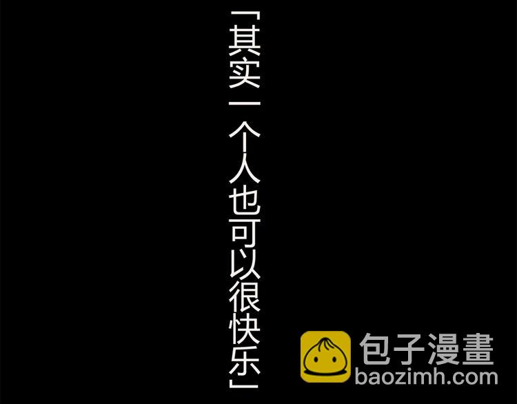 《胡子少女追爱日志》第22话 一个人也能过的很好 第12页