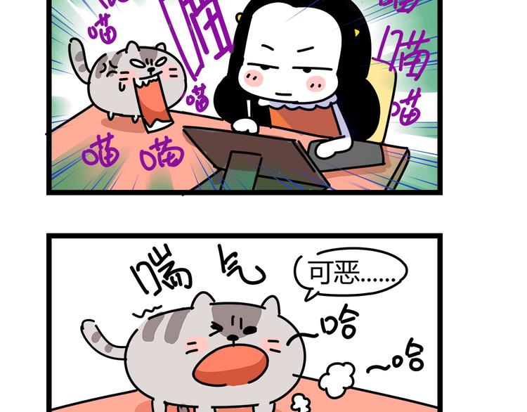 《胡子少女追爱日志》第22话 一个人也能过的很好 第35页