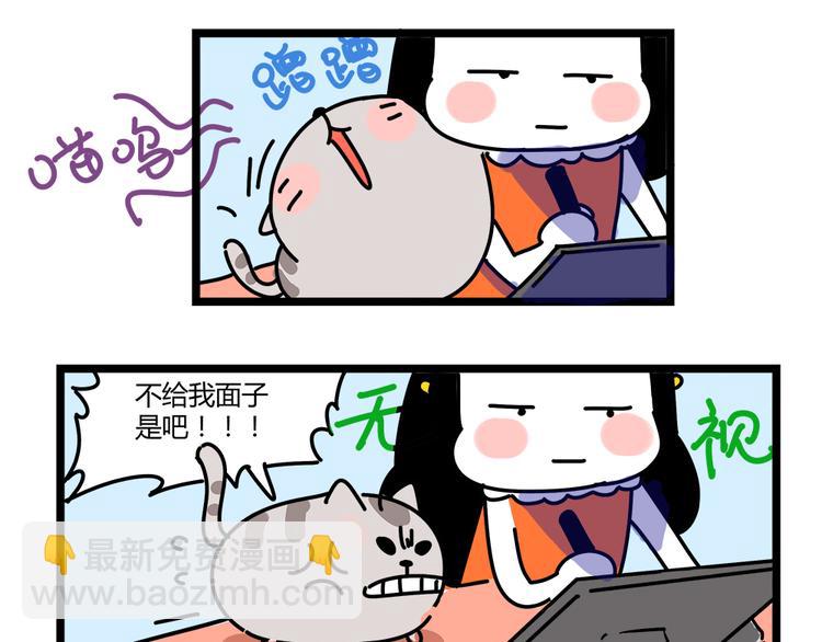 《胡子少女追爱日志》第22话 一个人也能过的很好 第38页