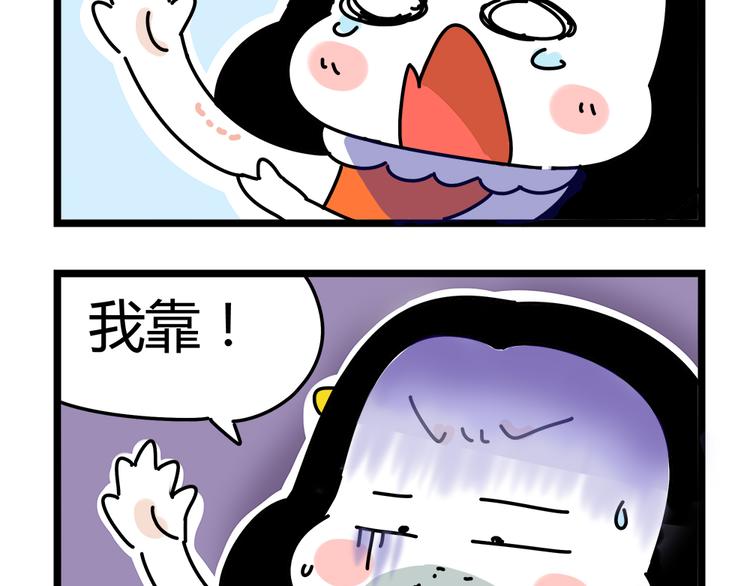 《胡子少女追爱日志》第22话 一个人也能过的很好 第41页