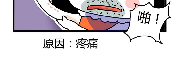 《胡子少女追爱日志》第22话 一个人也能过的很好 第42页