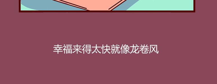 《胡子少女追爱日志》第22话 一个人也能过的很好 第9页
