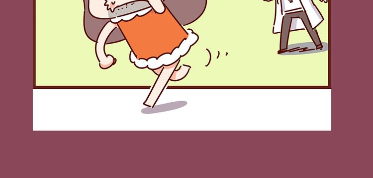 《胡子少女追爱日志》第20话 胡子要被看到了？！ 第10页