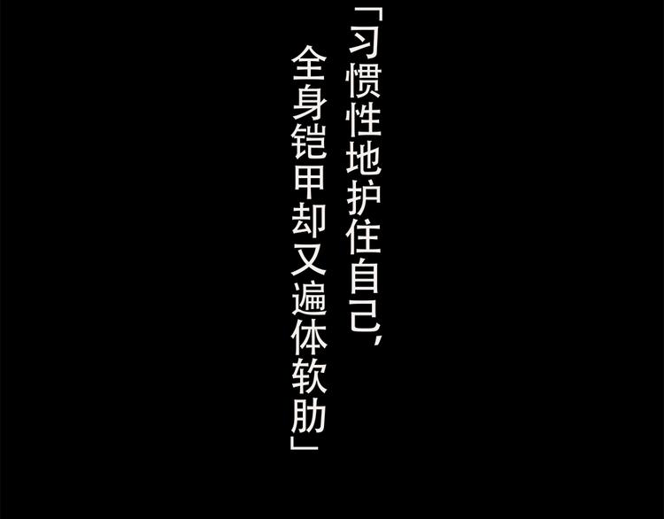 《胡子少女追爱日志》第20话 胡子要被看到了？！ 第13页